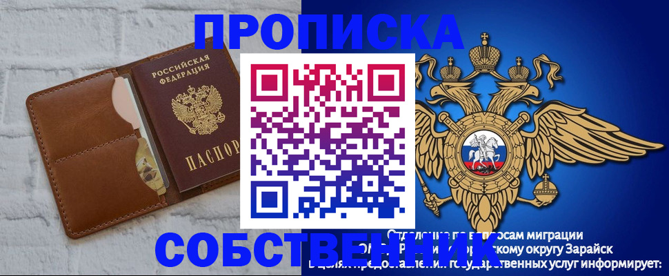 временная регистрация адрес в Приволжске