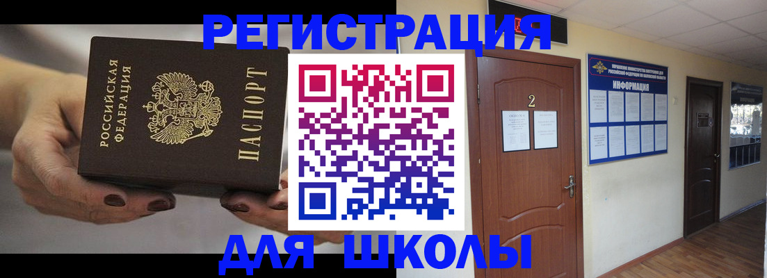 прописка штамп в Приволжске