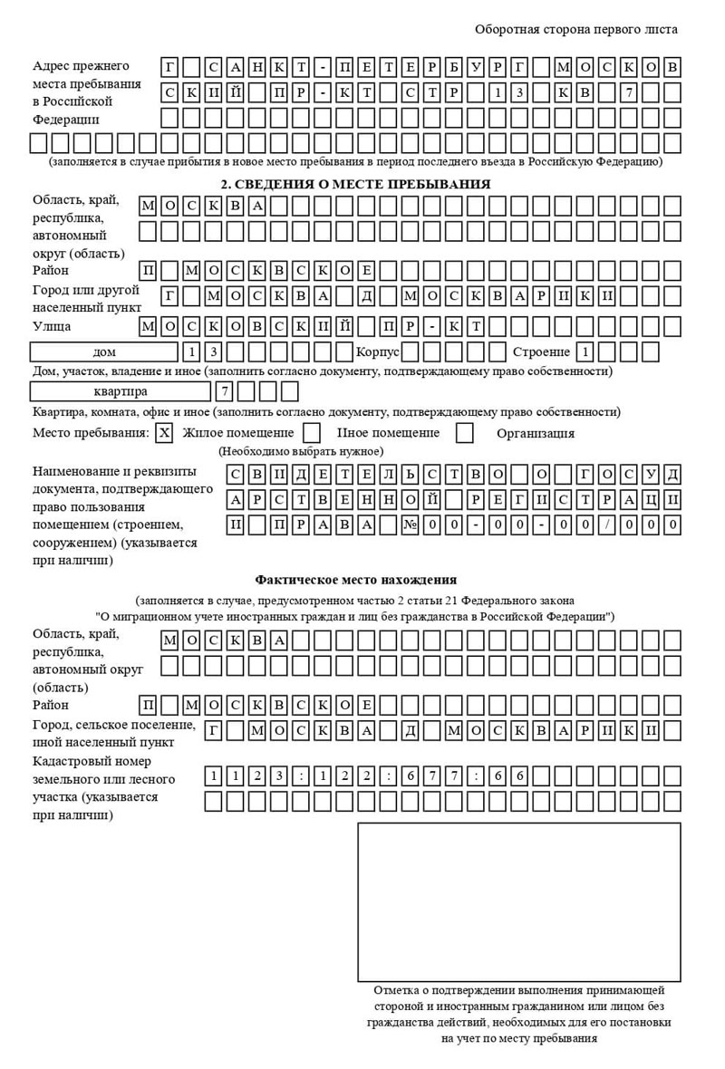 временная регистрация в Приволжске